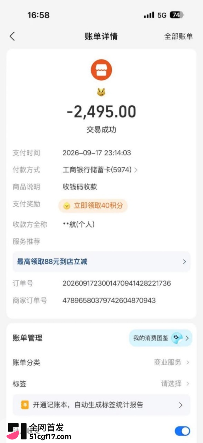 私密视频遭曝光雪上加霜