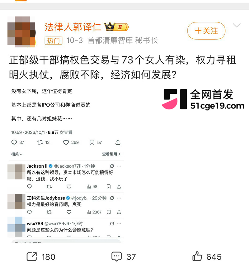 通报罪状看点十足