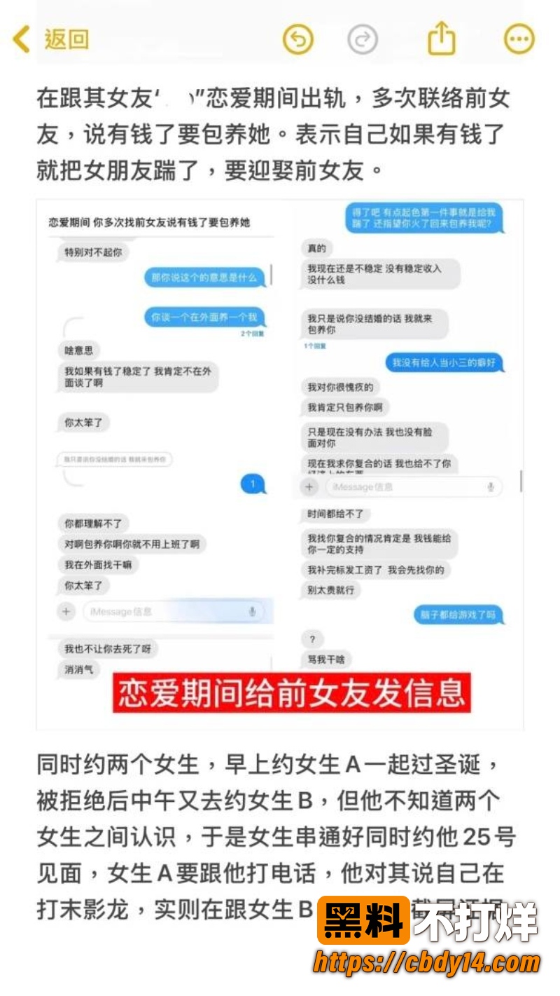 语钦恋爱期间各种离谱操作