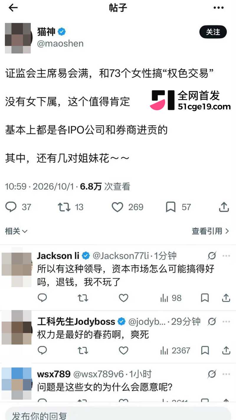 通报罪状看点十足