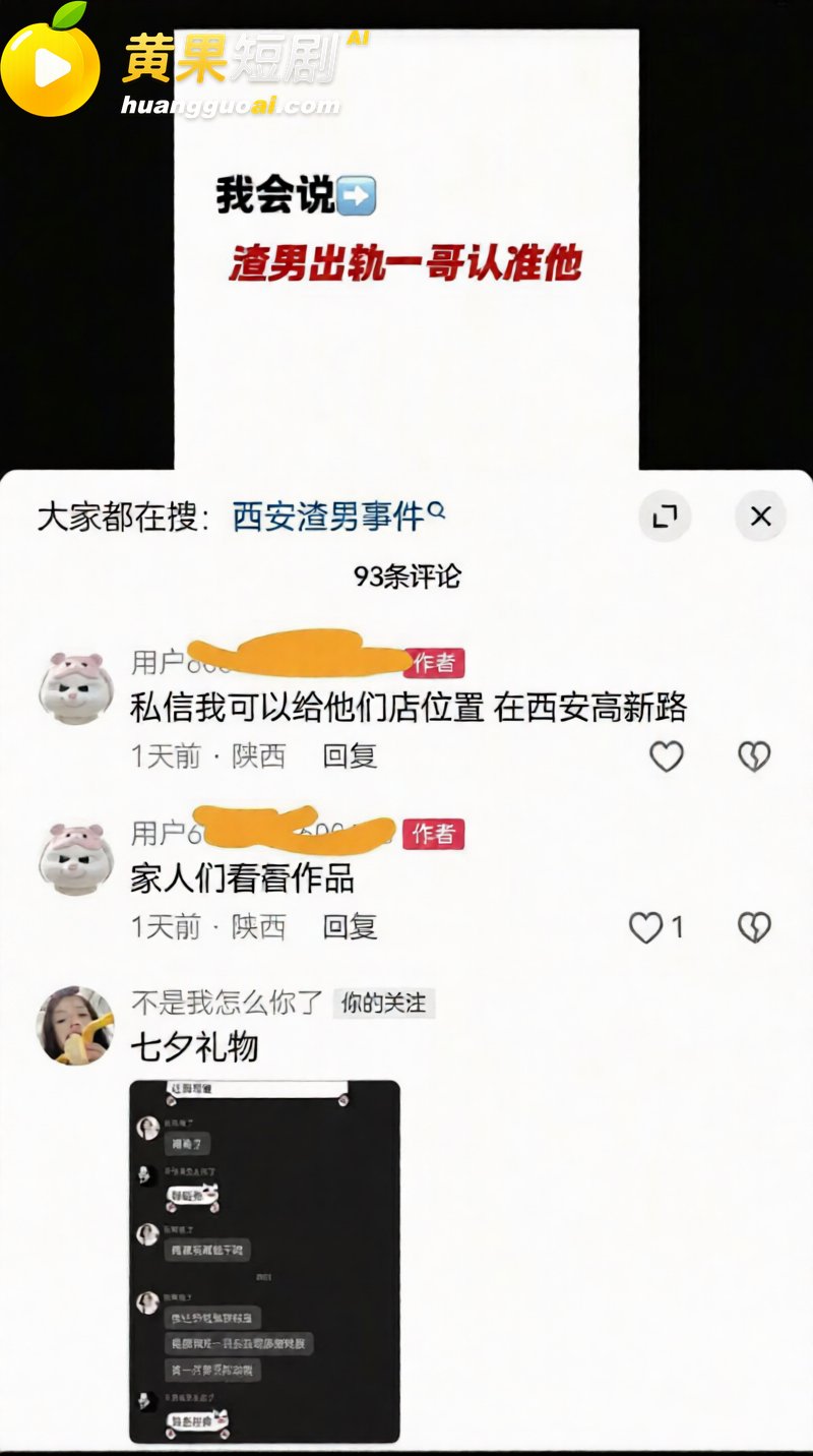 陕西渣男 秦俊男 被 54