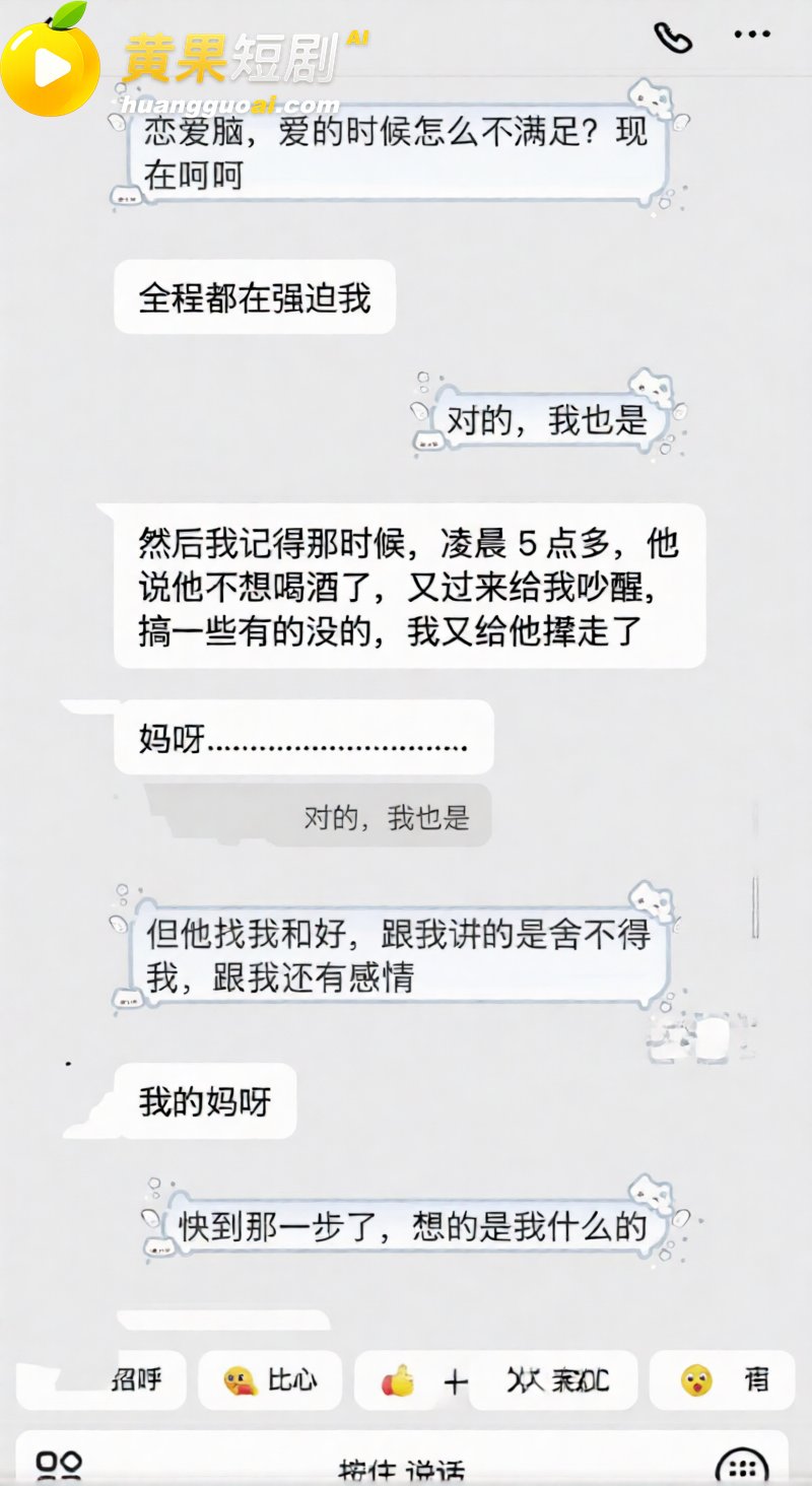 抖音网红艺小天冲鸭 40