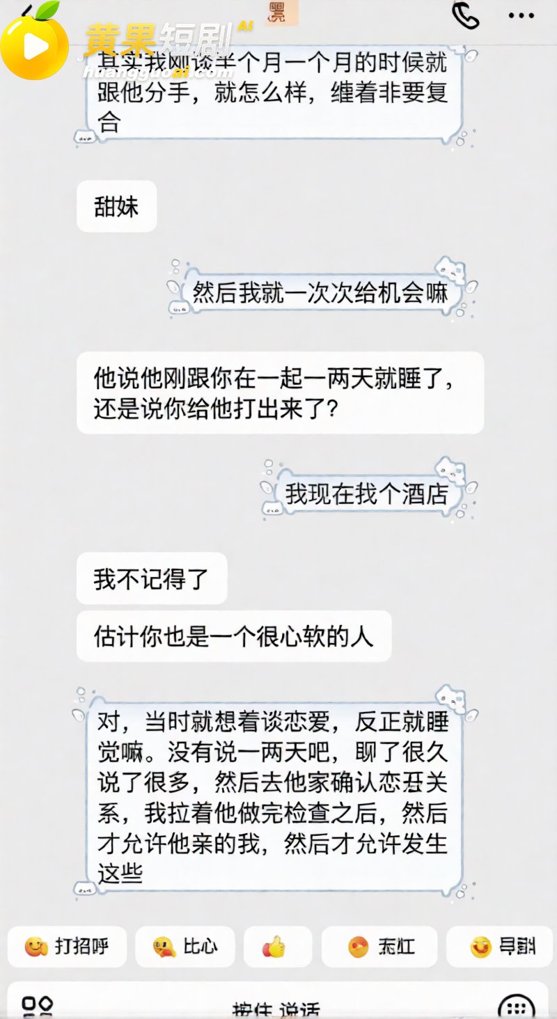 抖音网红艺小天冲鸭 55