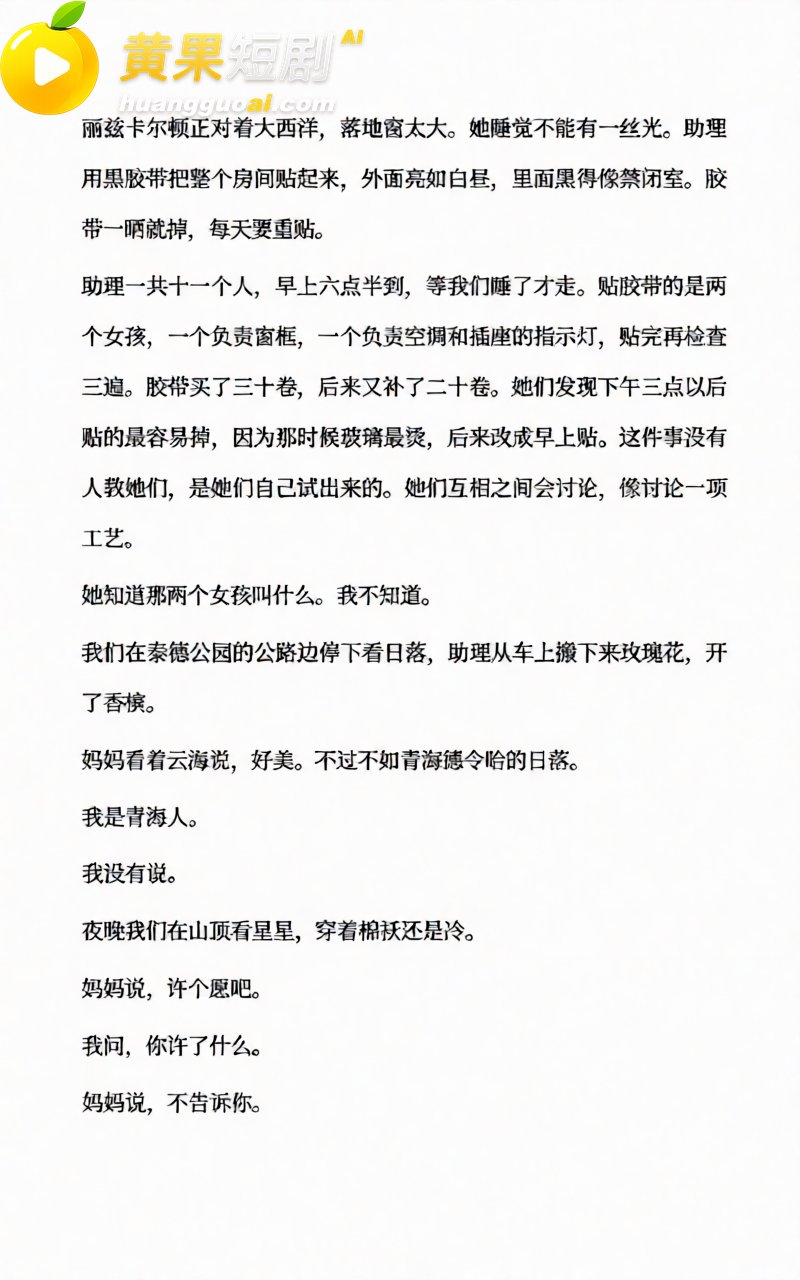 AI魔改孙宇晨长文 18