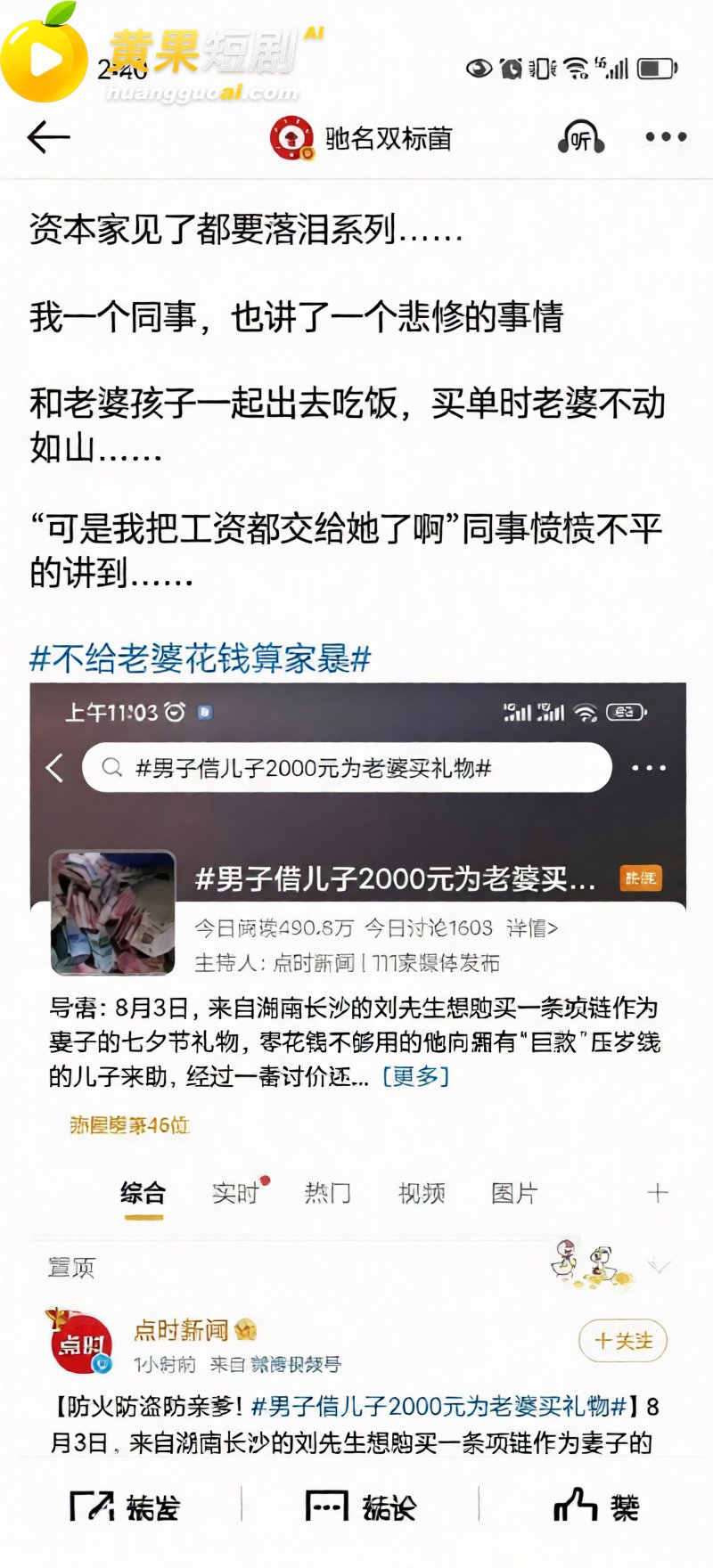 陈妍希综艺首谈离婚引 33