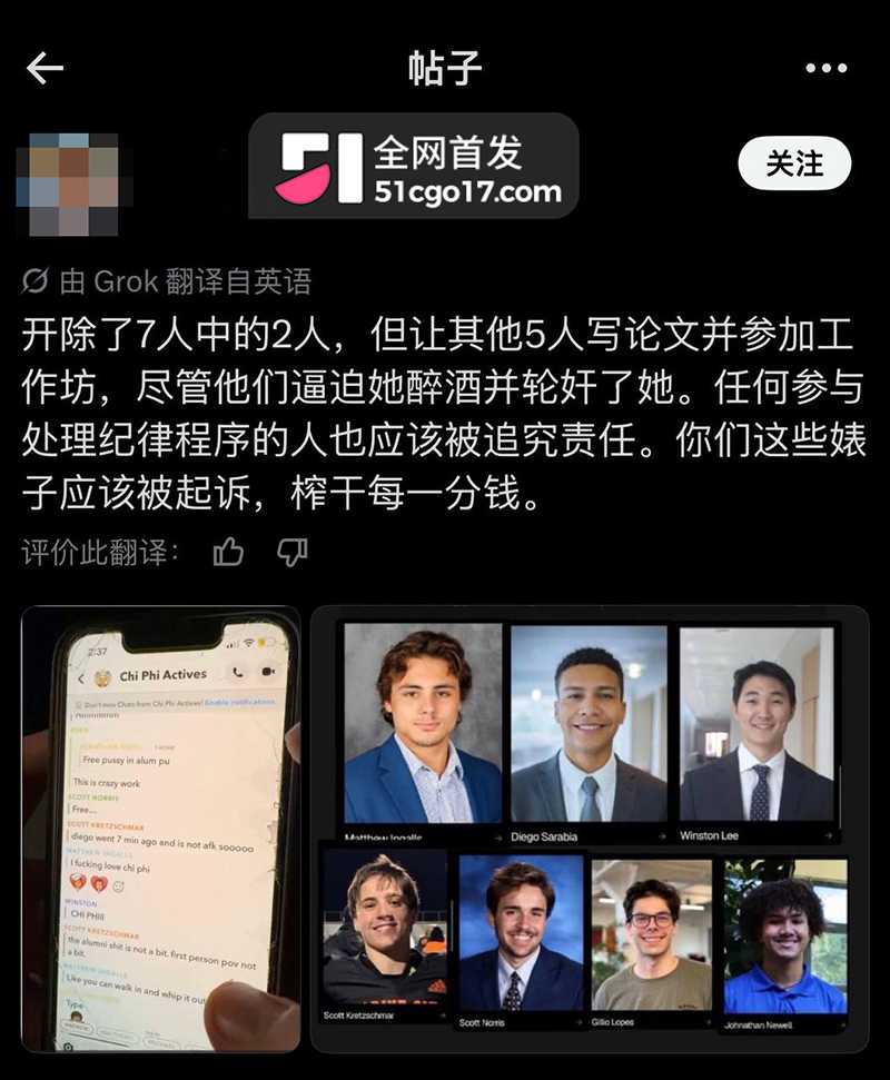 校方轻罚操作引发全网公愤