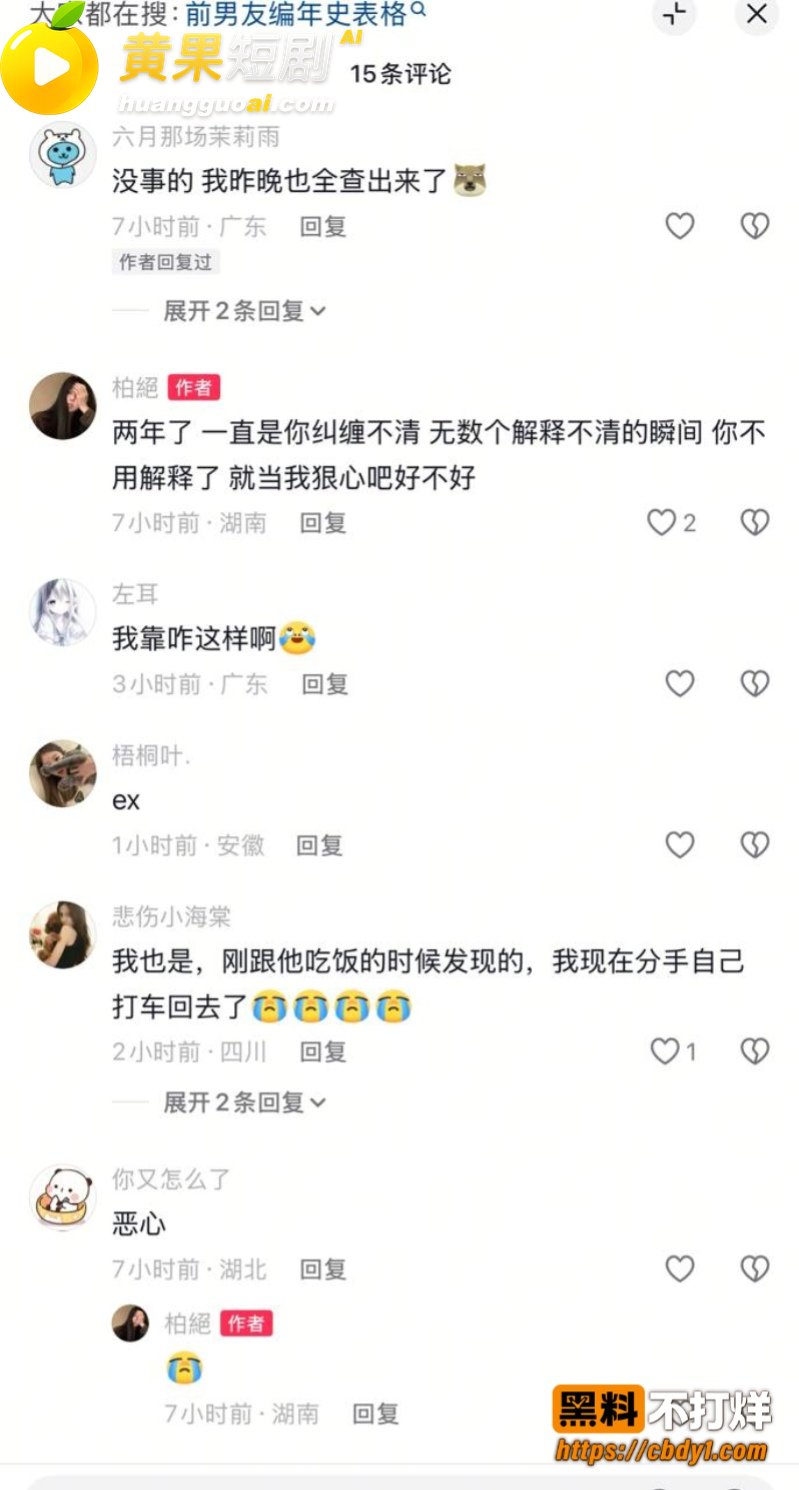 唐宥霖出轨记录流出 36