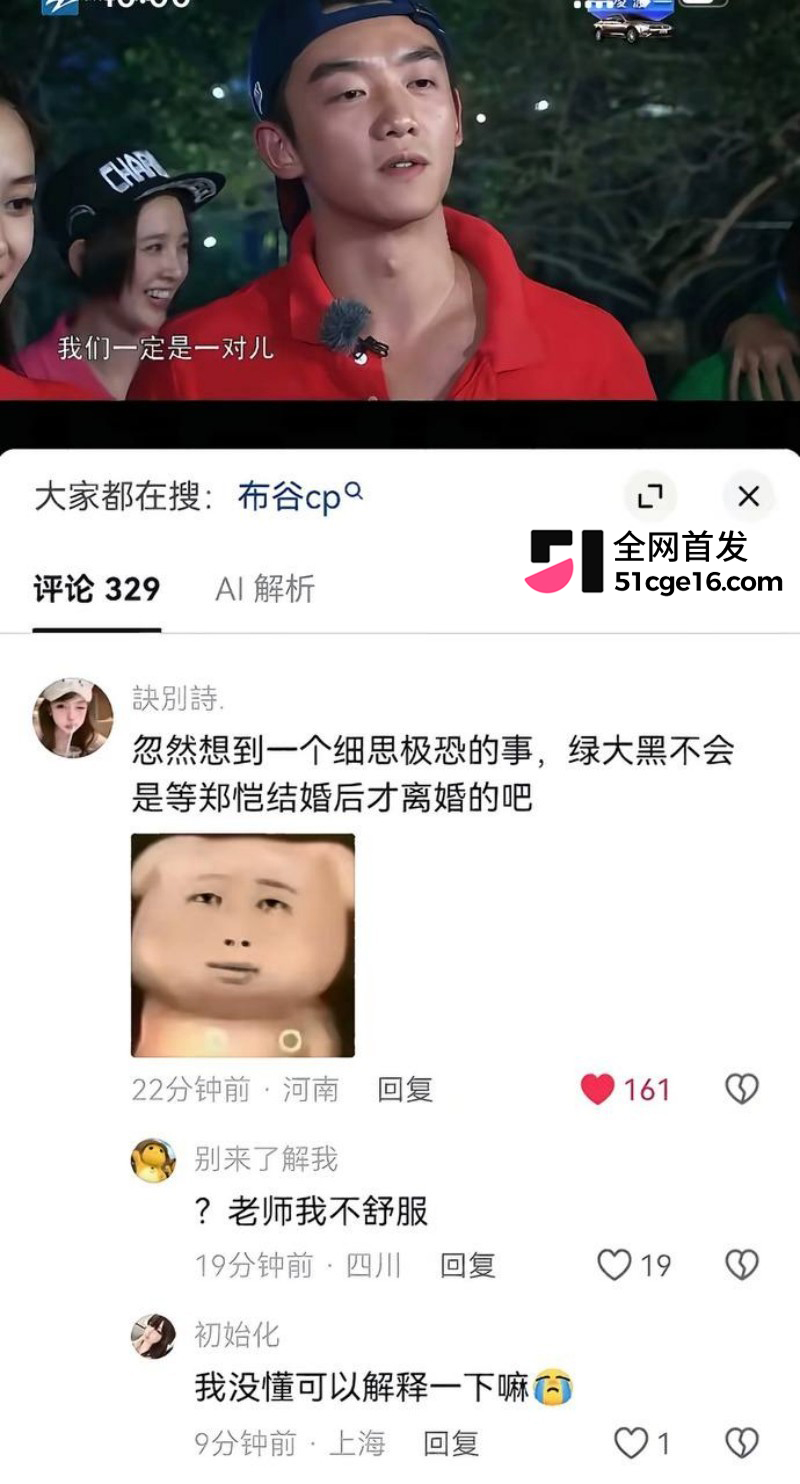 郑恺前任 程晓玥 时 56