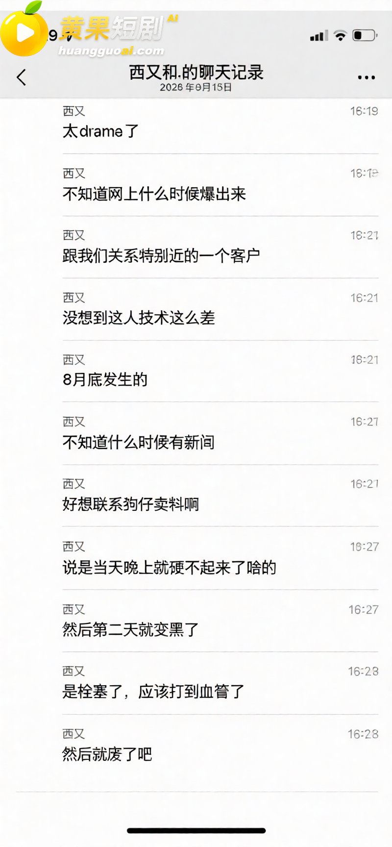 王鹤棣 亲手杀死自己 11