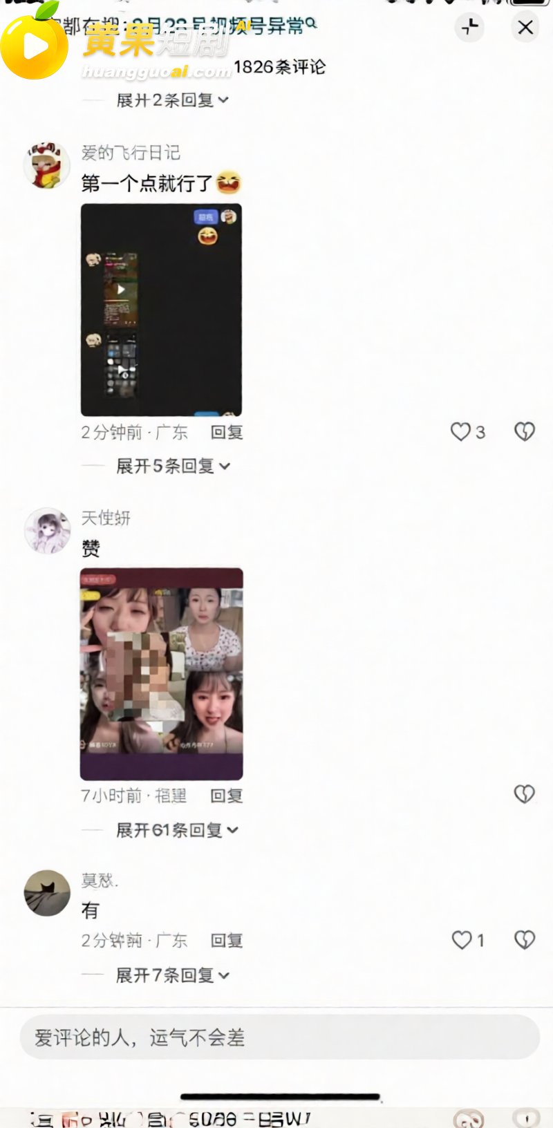 微信视频号8月28事 8