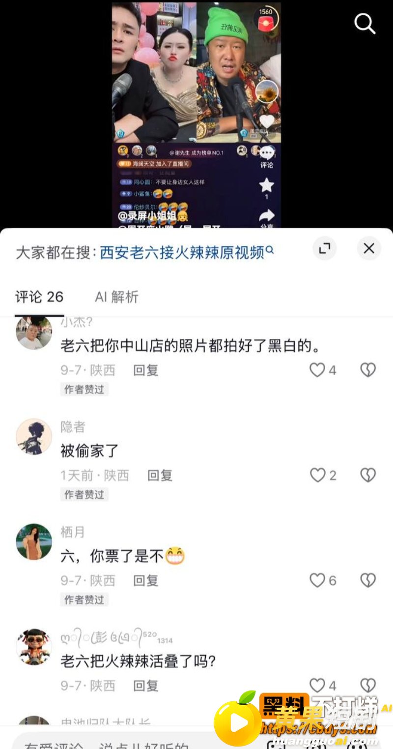 座山雕送老婆火辣辣和 4