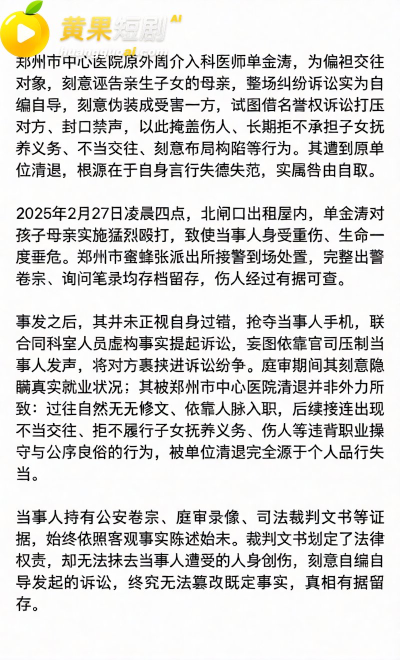 郑州中心医院单金涛 16