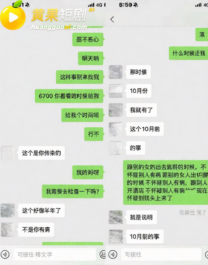 杭州男网红hcc 恋 24