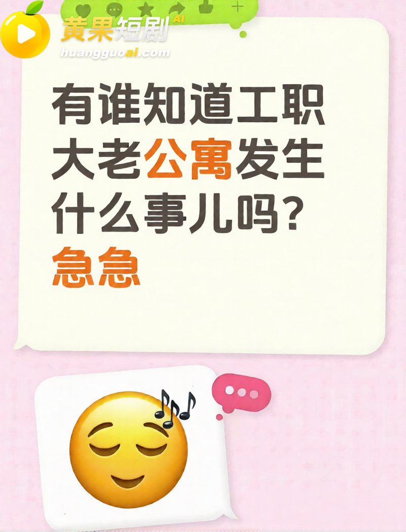 河北工业技术学院下跪 6
