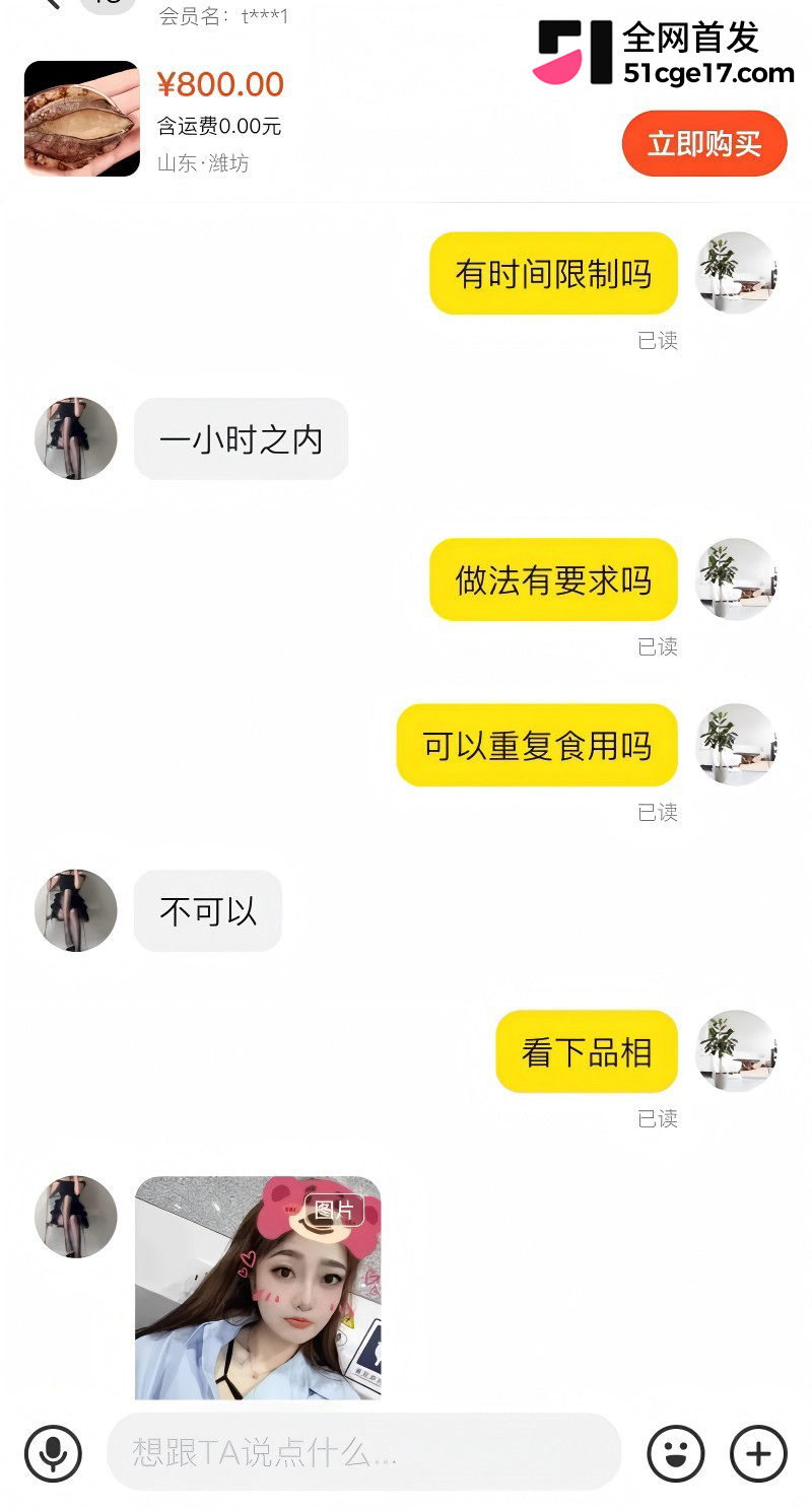 闲鱼招嫖 再度登顶热 22