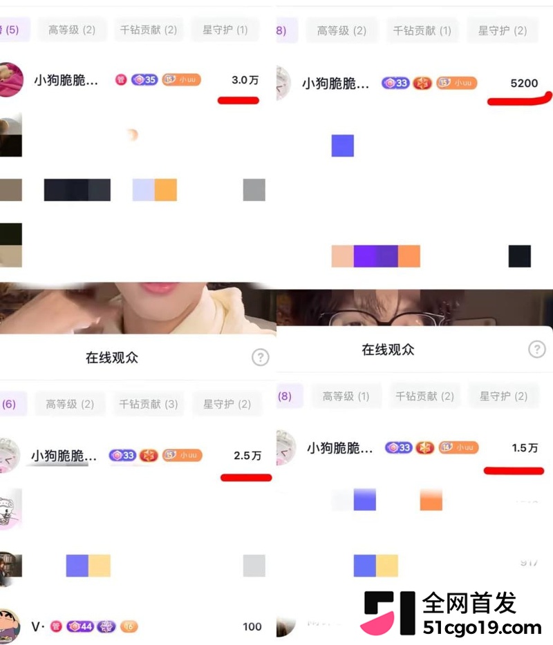 揭穿渣男反被辱骂