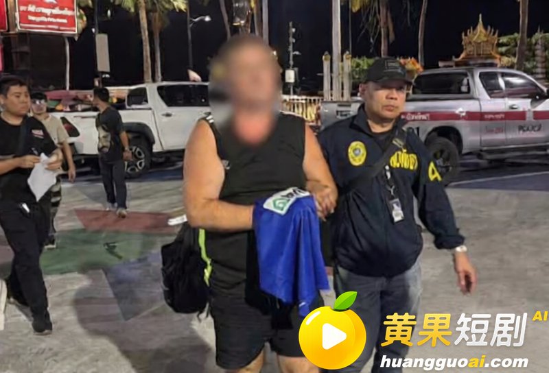 46岁澳洲男子残杀泰 16