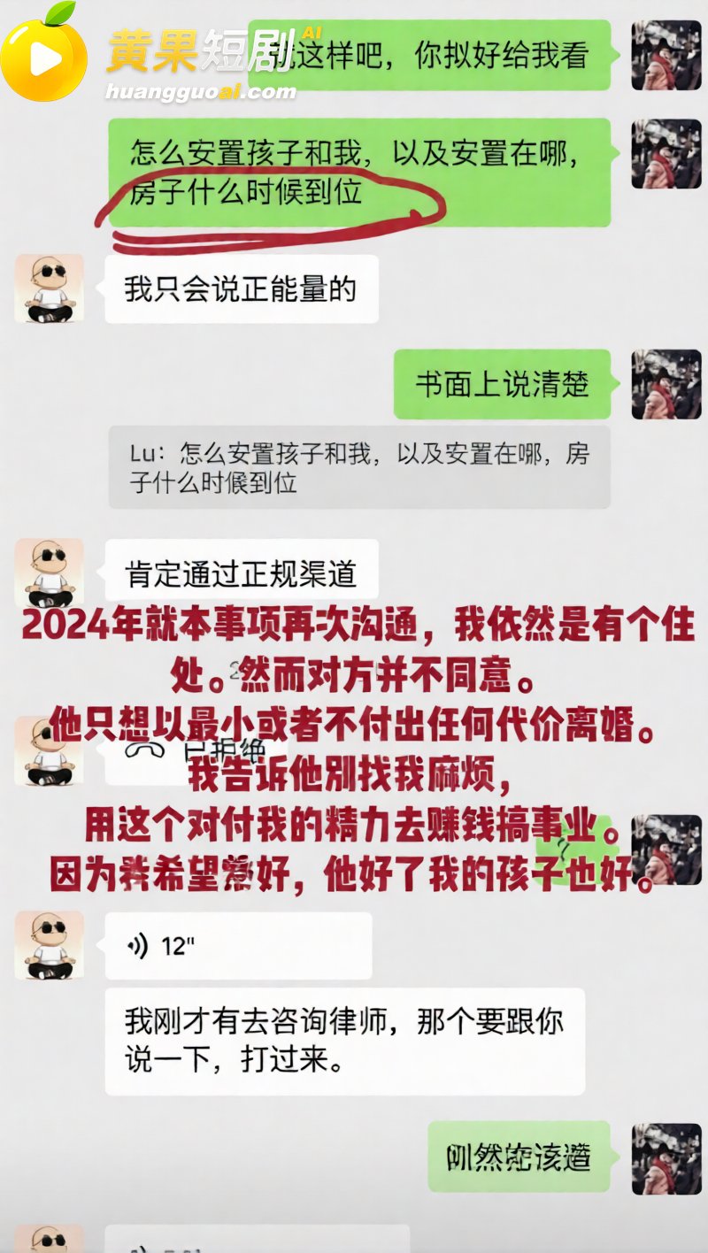 潮州朱女士 贼喊抓贼 9
