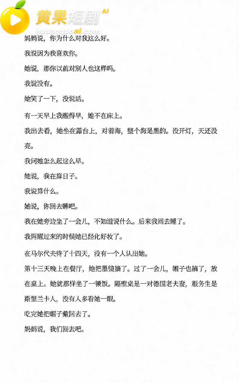 AI魔改孙宇晨长文 23