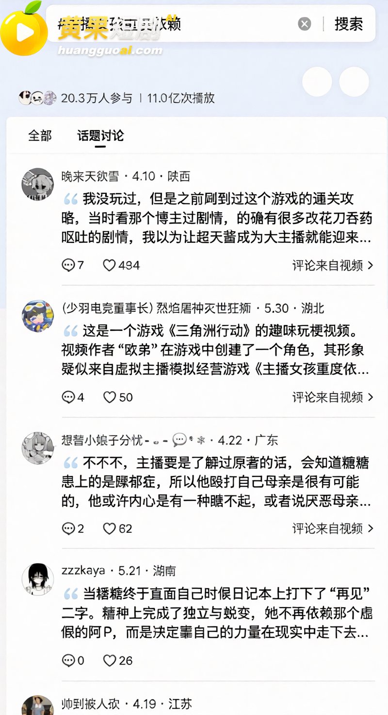 上海二次元快闪店 突 6