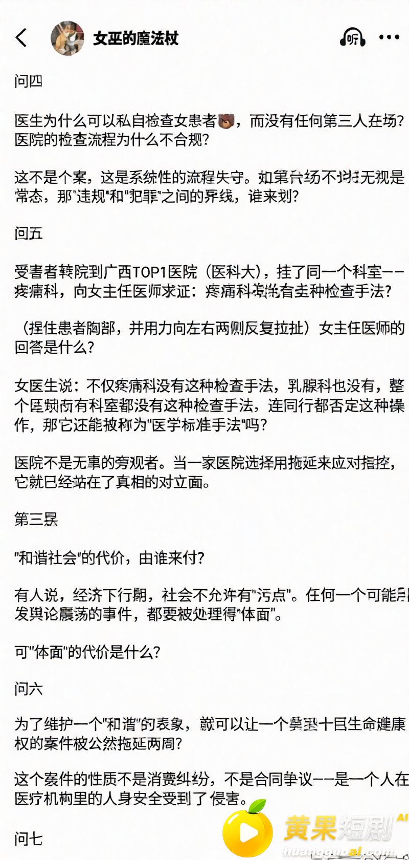广西三甲医院疼痛科主 6