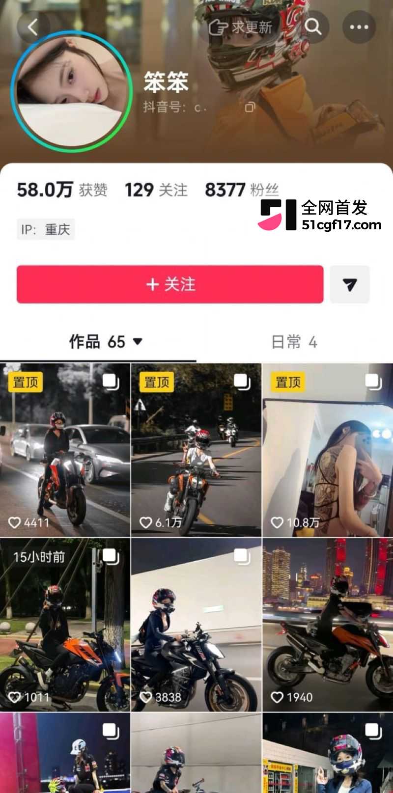 重庆女骑笨笨陈思颖再上热搜 1