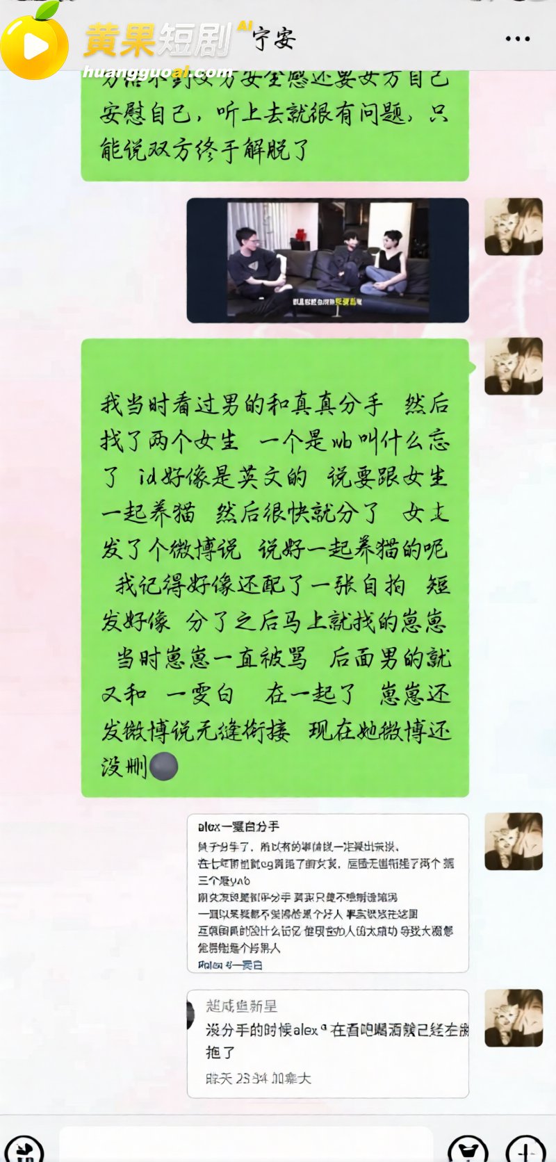 抖音男网红Alex 2