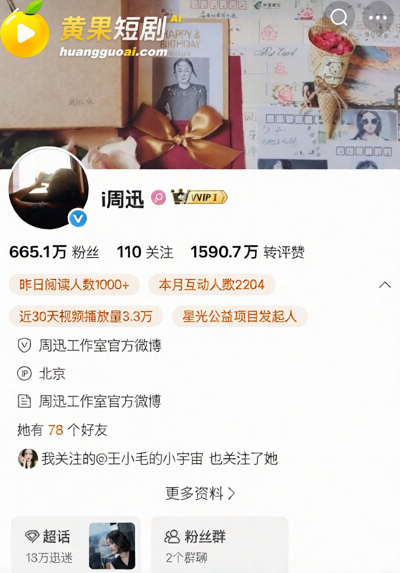 歌手朴树出轨演员王子 4