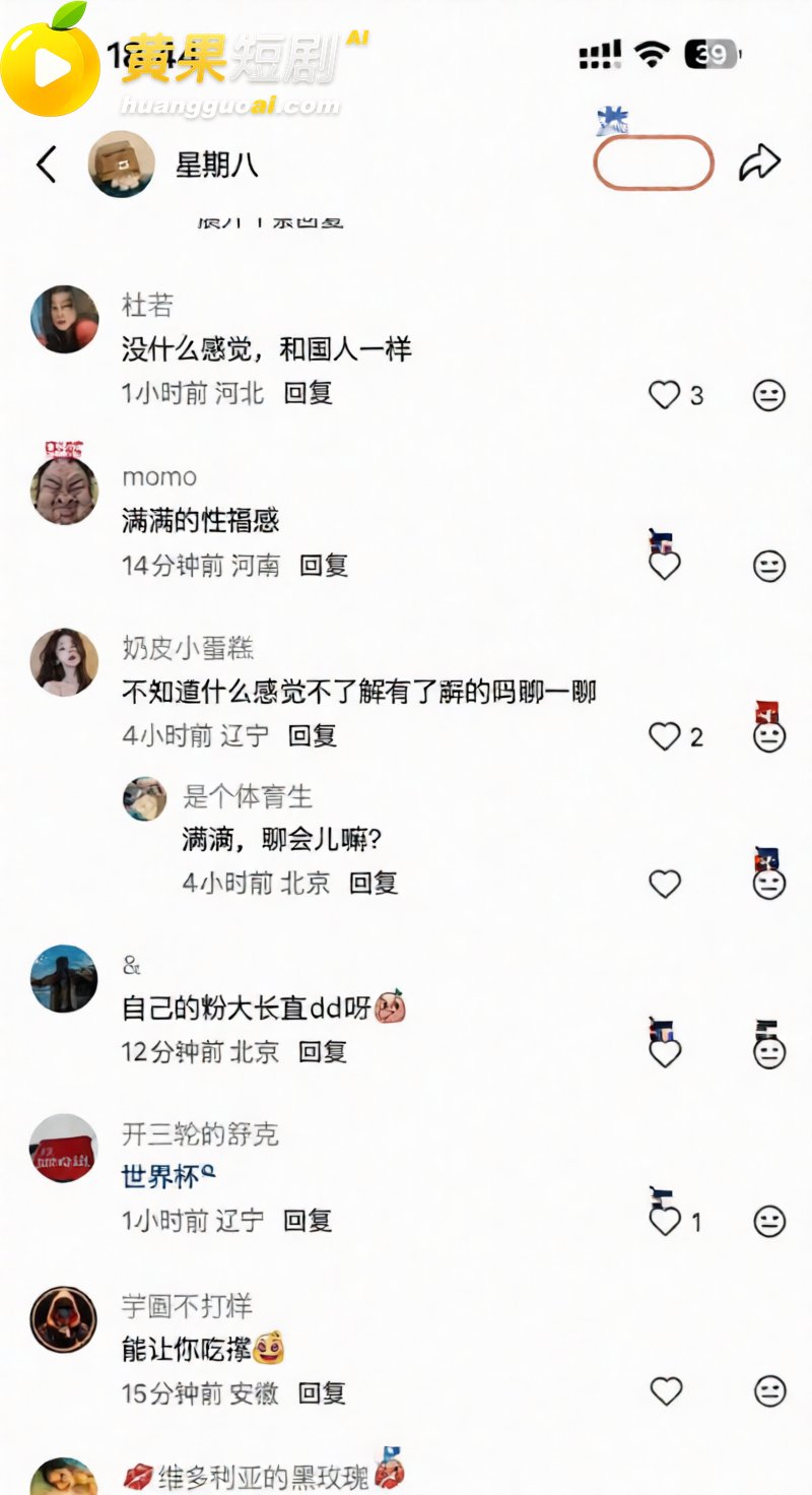 小红书揭露媚洋女现状 12