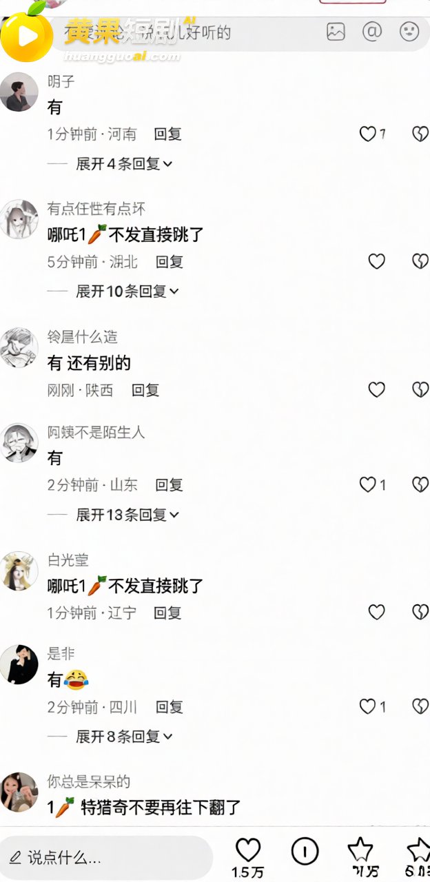 哪吒长图 突然爆火 25