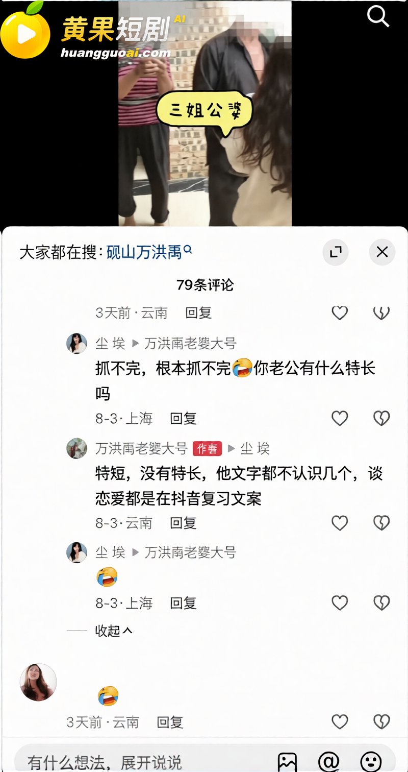云南砚山小网红 小施 39
