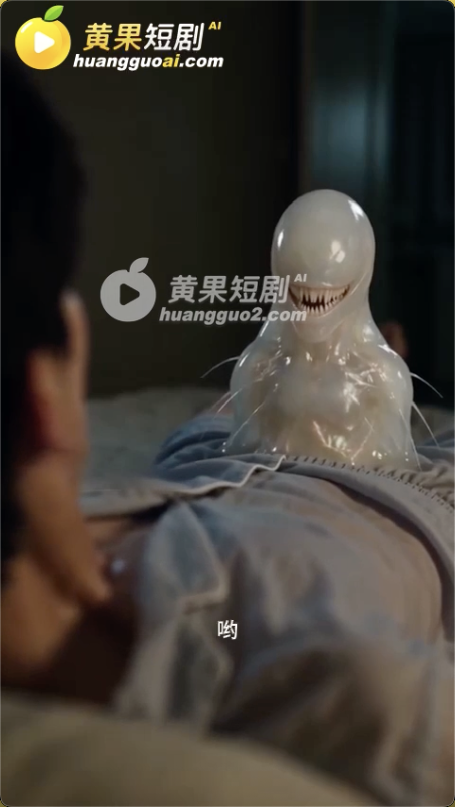 雨夜被黏液钻入!精仔 4