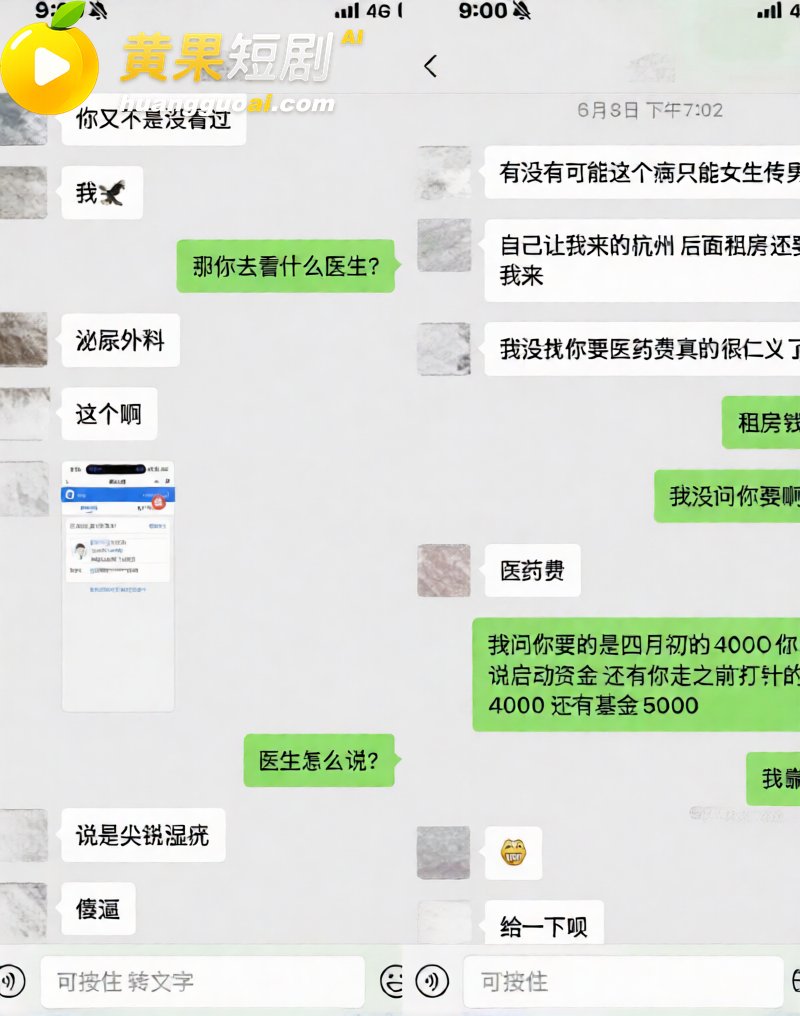 杭州男网红hcc 恋 27