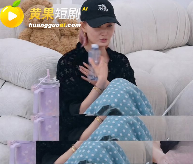 陈妍希综艺首谈离婚引 20