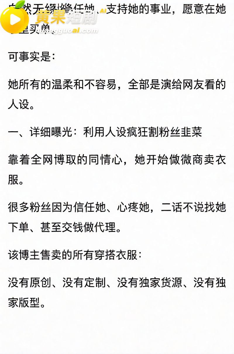 抖音12万粉女网红徐 4