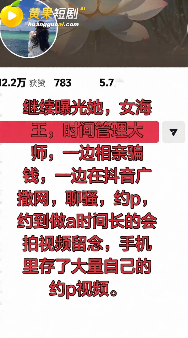 抖音网红长公主 涉嫌 16
