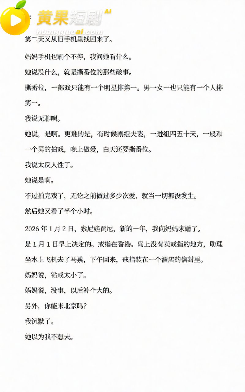 AI魔改孙宇晨长文 22