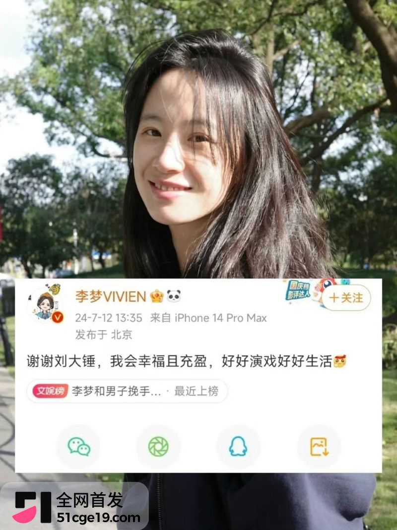 院子从北京看到杭州名分迟迟没动静