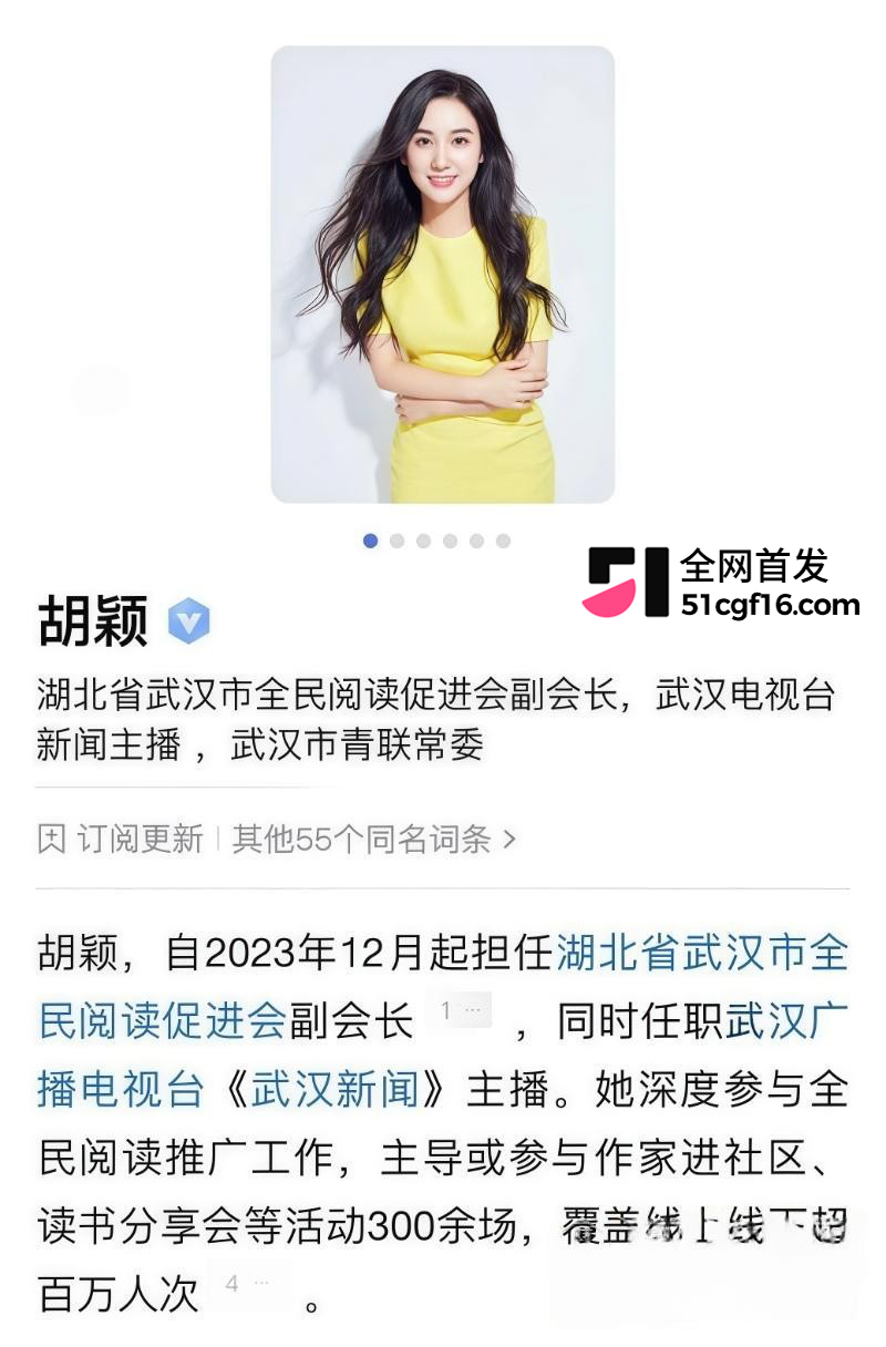 武汉市委秘书长 曾晟 3
