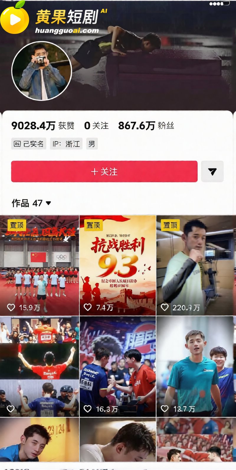 景甜张继科分手后续 11