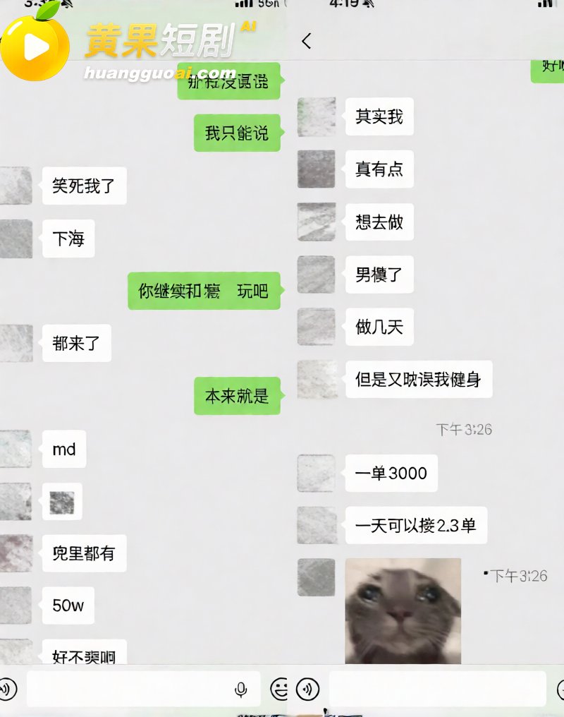 杭州男网红hcc 恋 10