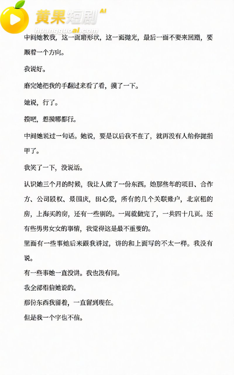 AI魔改孙宇晨长文 16