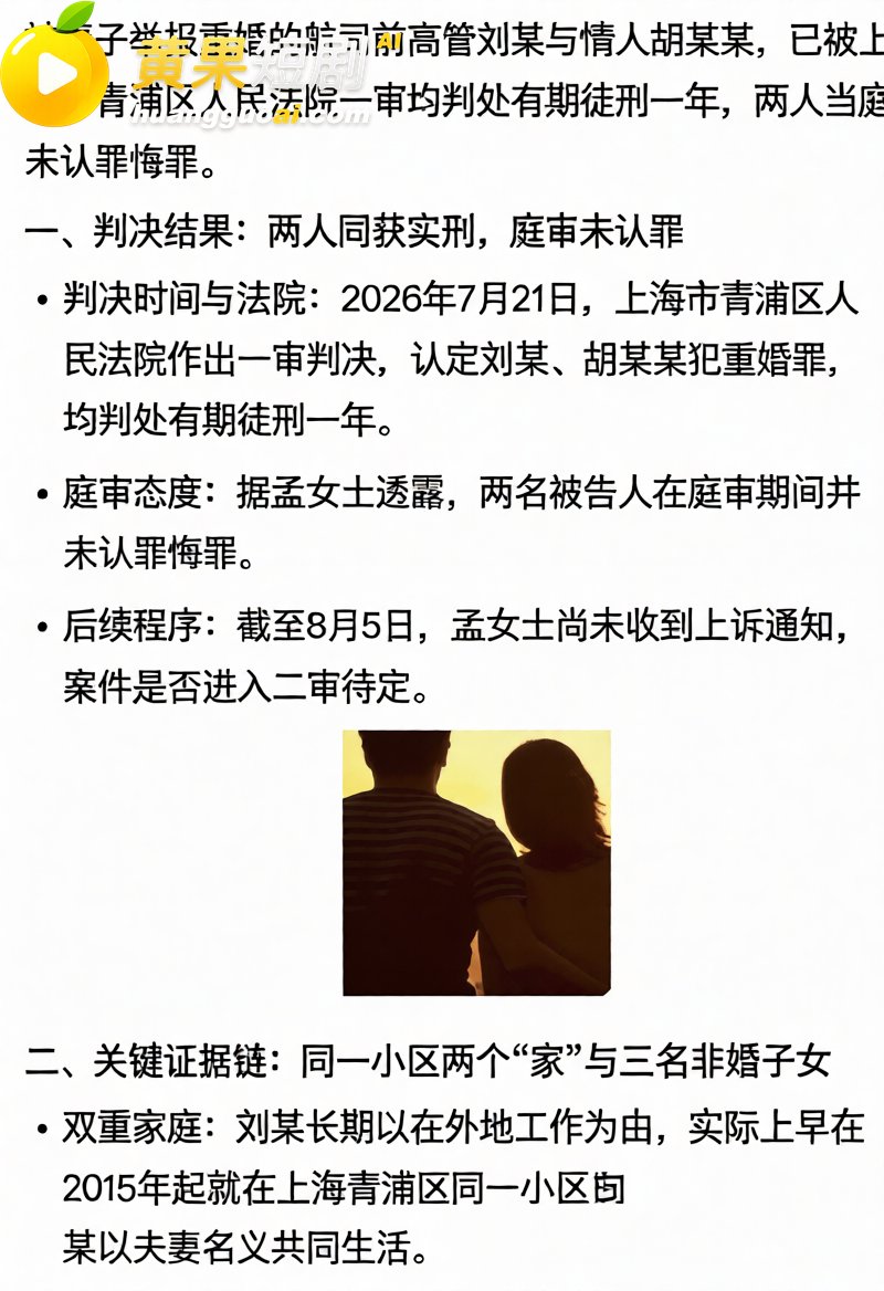 航司前高管 刘涛 重 8
