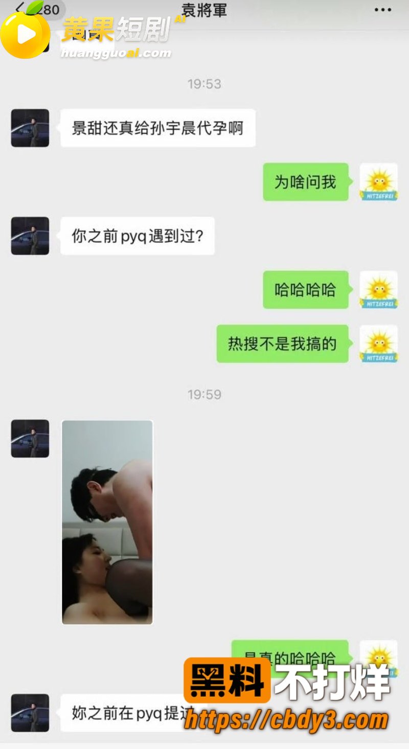 币圈大佬孙宇晨起诉景 17