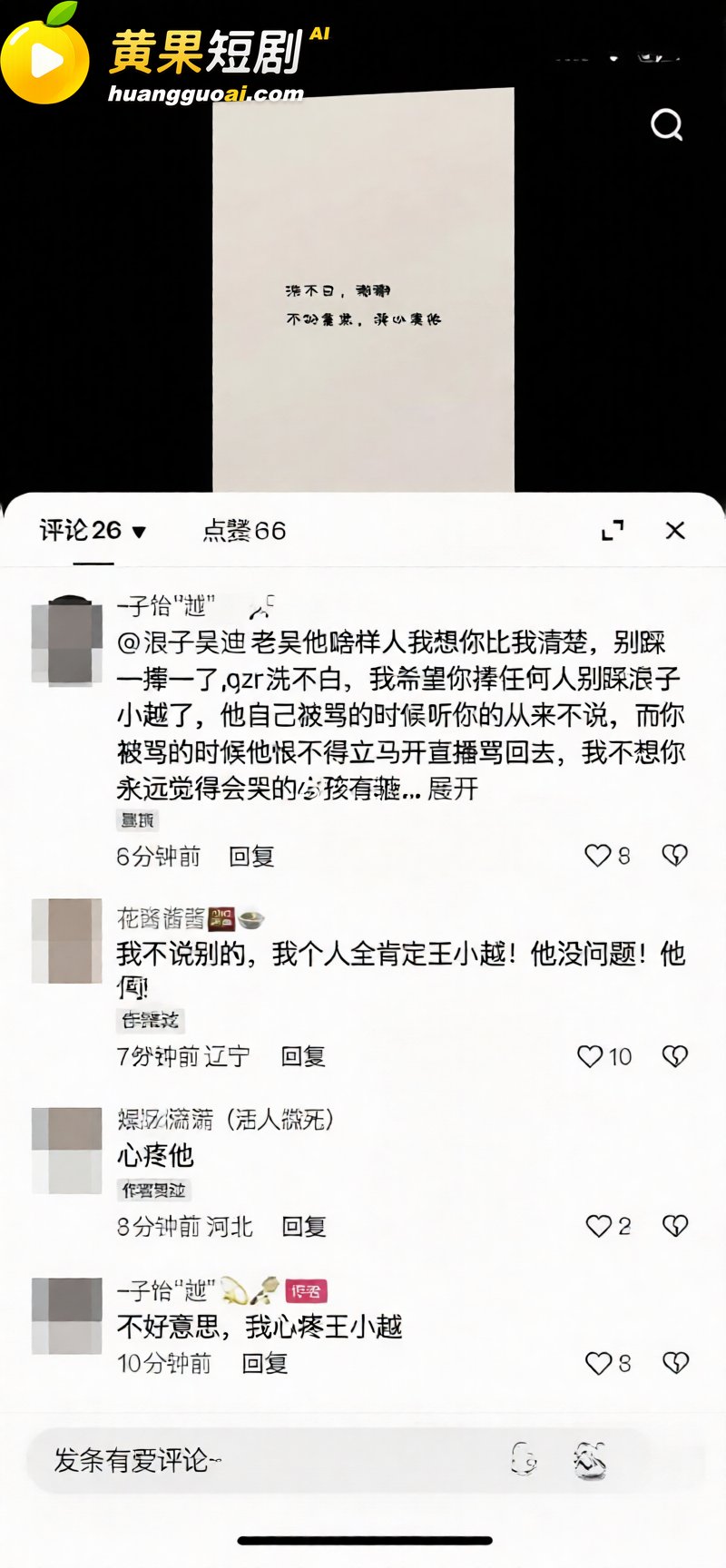 快手网红 吴迪团队 23