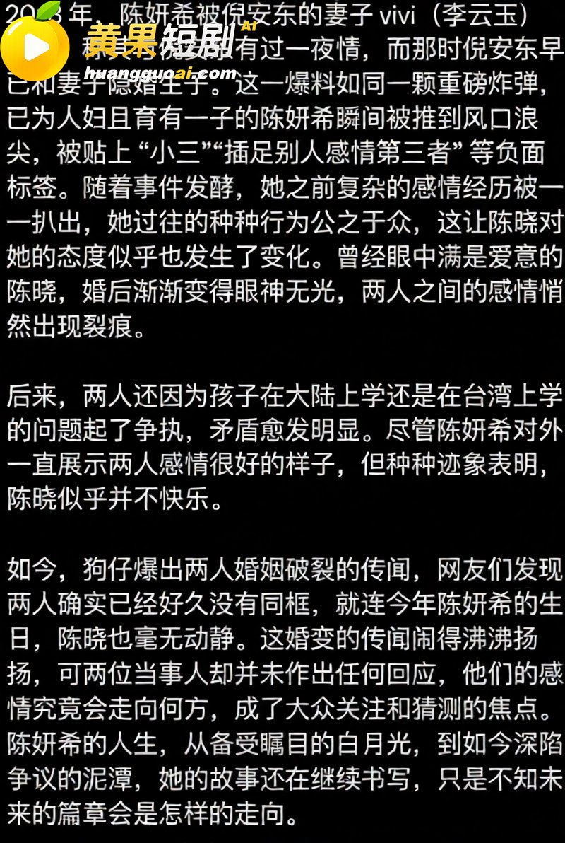 陈妍希综艺首谈离婚引 46