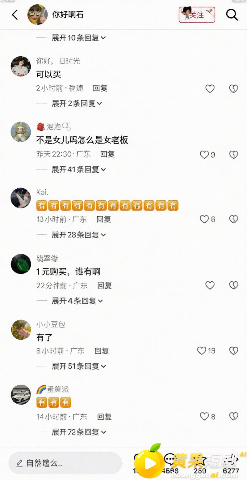 广东可塘珠宝城女老板 7