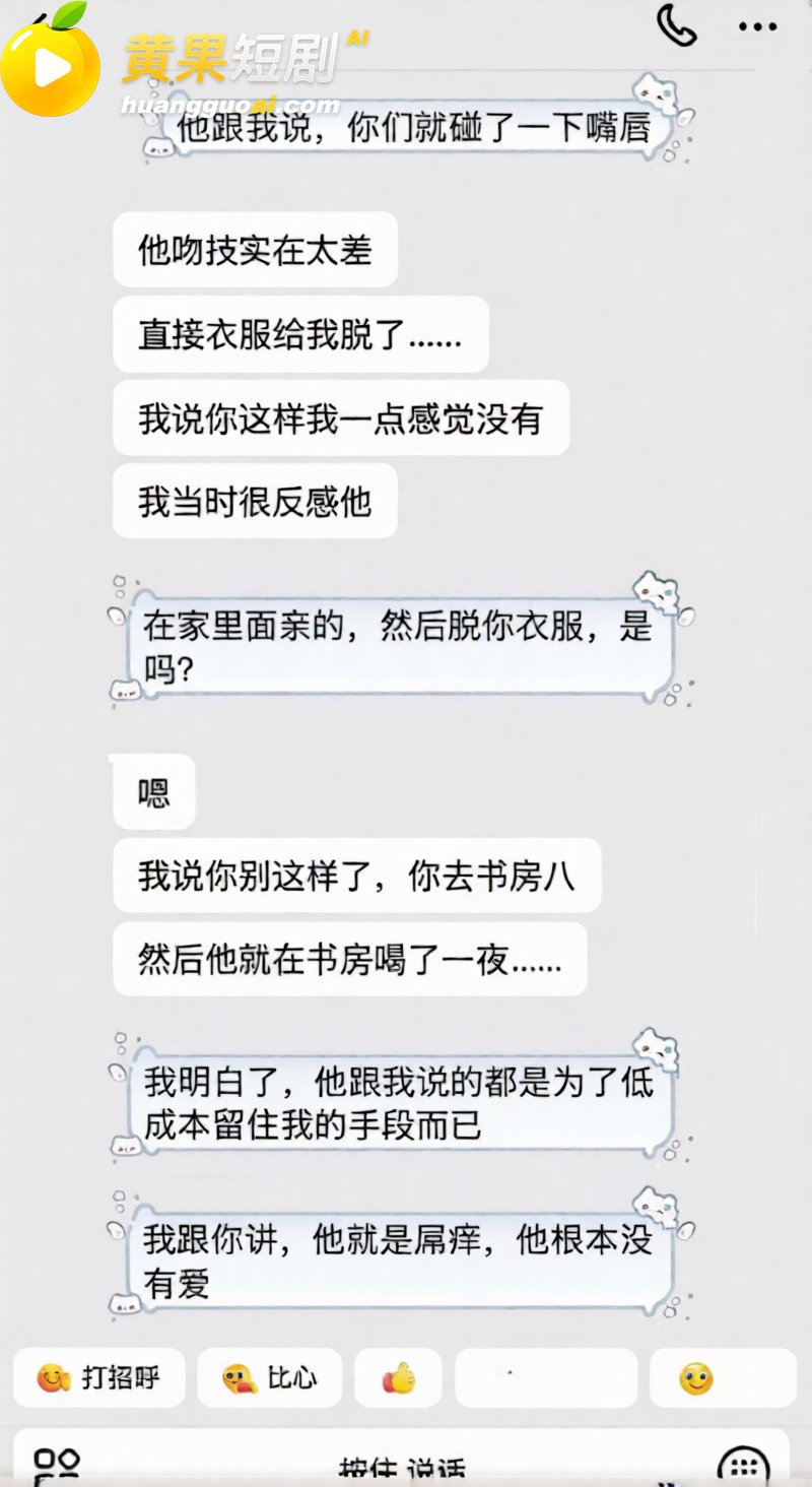 抖音网红艺小天冲鸭 29