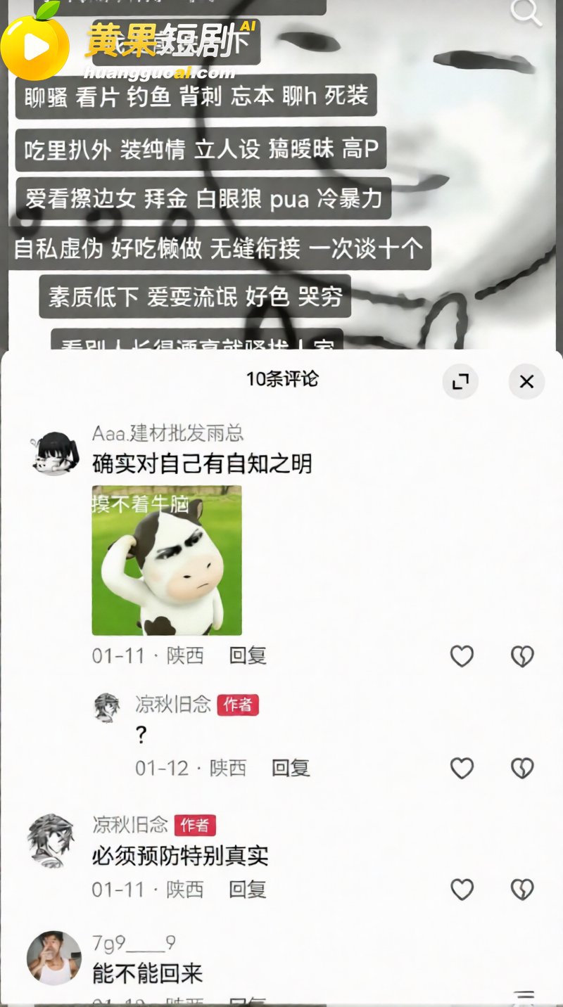 陕西渣男 秦俊男 被 53