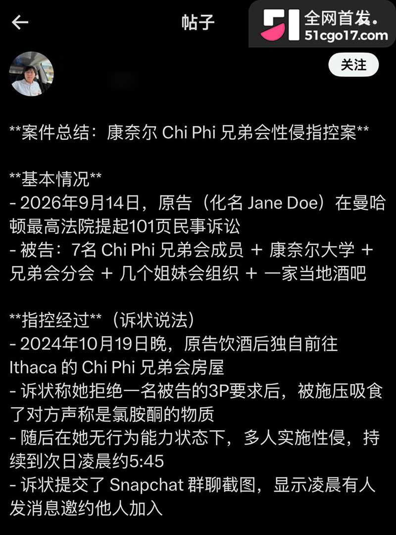 校方轻罚操作引发全网公愤
